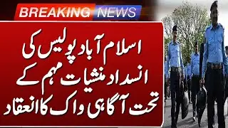 Islamabad Police Organize Anti-Drug Awareness Walk | IG&rsquo;s Strong Message | Such News