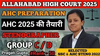 Allahabad Highcourt preparation 2025| AHC preparation| AHC steno preparation| AHC Jr ass preparation