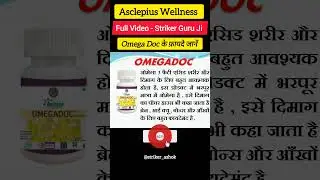 Omega Doc #omega #healthadvice  #asclepiuswellness #awpl #strikerguruji #healthtips