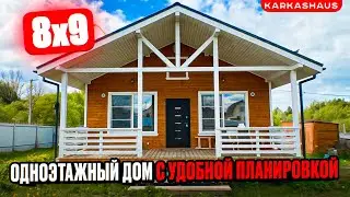 Одноэтажный дом с двумя комнатами и кухней-гостиной | KarkasHaus