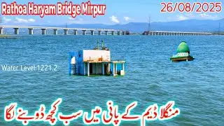 Rathoa Haryam Bridge Mirpur|منگلا ڈیم کے پانی میں سب کچھ ڈوبنے لگا|Mirpur Azad Kashmir|Aktopk vlogs