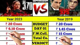 Article 370 movie vs Section 375 movie box office collection comparison।।