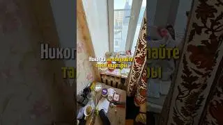 Никогда НЕ покупайте такие квартиры #флиппинг #ремонтвдоме