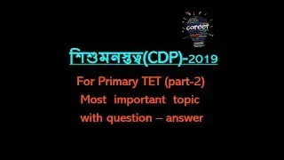 Primary TET( CPD )_2019 Important Questions-answers