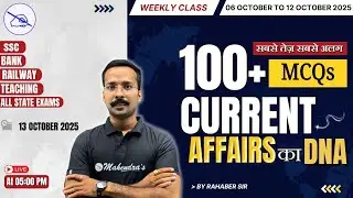 Weekly Current Affairs | 6 to 12 October 2025 | Current Affairs 100+ MCQ | by Rahaber Sir