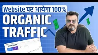 How to Increase Organic Website Traffic in 2024 | Proven Tips and Tricks!