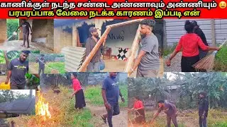 சண்டை பிடிக்க காரணம் அண்ணாவும் அண்ணியும் 😆|vkvlog |Jaffna 