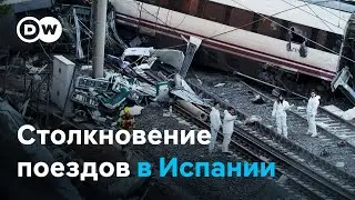 Крушение скоростных поездов в Испании: десятки огибших, драматичные кадры спасения