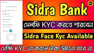 Sidra Bank Face Kyc Verification | Sidra Bank New Update 2023 | Mining App 2023 | Arafat Shihab