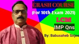 LCM(IMP Qns.) | Crash Course | For 10th 2021 Exam || By: Babusaheb Sirjee ||