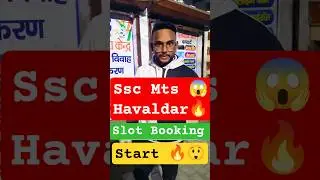 🚨 SSC MTS Slot Booking शुरू 😱😲| बड़ी अपडेट 🚨2026 #sscgd ##sscmts