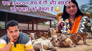 Iskcon pe aarop lagana kitna aasan hai . Menka gandhi #isckon