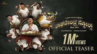 Raghavendra Stores-Official Teaser |Jaggesh |Santhosh Ananddram |B Ajaneesh Lokanath| Hombale Films