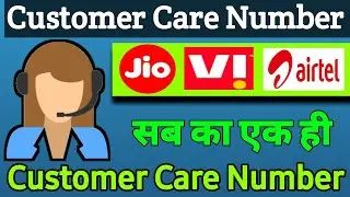 Jio Airtel Vi Customer Care Number Se Kaise Bat Kare How To Talk Jio  Customer Care Number