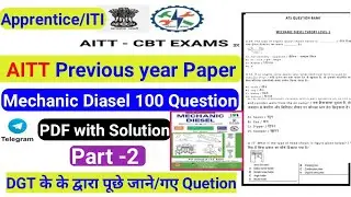 Aitt exam previous Question model   Diesel mechanic Previous Quetion Bank part 2 /Great study