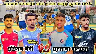 INDIAN NAVI 🆚 SULTANA PANIPAT |ALL INDIA KABADDI TOURNAMENT GOTEGAON 2026 | PRO PLAYERS IN ACTION 