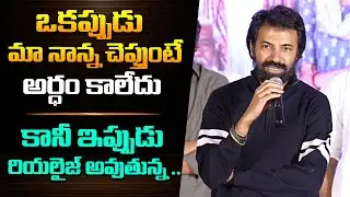 Director Nag Ashwin Speech At Baapu Pre Release Event || Bullet Raj