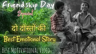 Friendship Day Special | Emotional story of 2 friends | Best Motivational Video by Dr Rahul Dubey