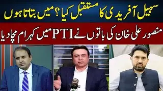 Mansoor Ali Khan Reveals Shocking Truth About Sohail Afridi | Madd e Muqabil | Neo News | JE2W