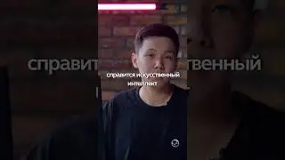 Человек или ИИ - кто справиться лучше?#продакшнстудия #искусственныйинтелект #видеопродакшн