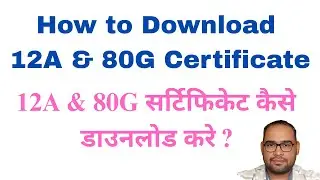 How to Download 12a 80g certificate Online | 12a 80g Certificate Download Kaise Kare