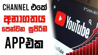 Social blade sinhala | social blade | find future of youtube channel