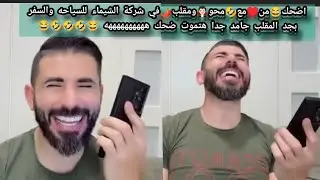 اضحك😂مع🤣محومقلب🌶️شركه السياحة والسفر ل ايطاليا انا شاطرفي اللبوس وممكن تجربي بنفسك🤣هتموت من😂 الضحك😂😂
