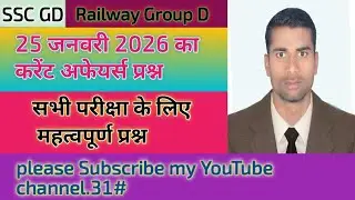 Aaj ka current affairs class|| 24 january current affairs questions