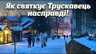 ТРУСКАВЕЦЬ ВЕЧІР РІЗДВА | Ви будете ШОКОВАНІ! Що насправді відбувається на курорті зараз? 4к |