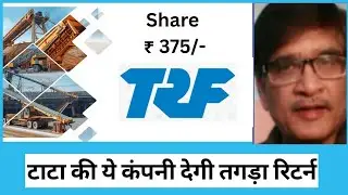 Trf Share TATA Robins, Fraser Share latest news today