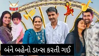 રશિયન ફ્રૂટ ક્રીમ ખાવાની એકતાને મજા જ પડી ગઈ,#viral#suratdiaries#trending#marriage#food#lifestyle