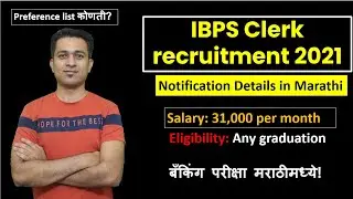 IBPS Clerk 2021 notification details