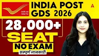 India Post GDS 2026 | 28000+ Seat | No Exam | By Neha Ma'am