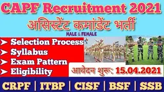UPSC CAPF Assistant Commandant Recruitment 2021 | Syllabus, Exam Pattern, Eligibility, Salary, Apply