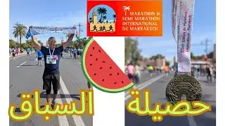 ماراتون مراكش 2025 : حصيلة السباق