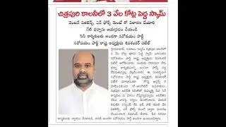 Film Chamber leaders colluded with the Chitrapuri Committee to protect the corruption in Chitrapuri