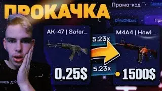 Путь к перчаткам #2. Играем по тактике на Cs Go Run. Пытаемся подняться! Розыгрыш в описании!