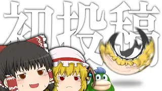 【中1】今見れば古参【初投稿】
