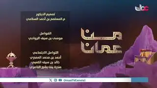 #من_عمان | الإثنين 2 فبراير 2026م