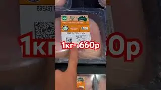 ЦЕНА на ПРОДУКТЫ в АВСТРАЛИИ Ч.2 #Australia #Австралия #цены
