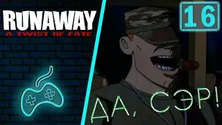 Runaway 3: A Twist of Fate - Прохождение. Часть 16: Прячем трантонит. Трюк Тарантулы