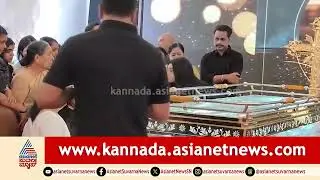 ಉದ್ಯಮಿ ಸಿ.ಜೆ. ರಾಯ್ ಅಂತ್ಯಕ್ರಿಯೆ: ಇಂದು ಅಂತಿಮ ವಿಧಿವಿಧಾನ | CJ Roy Funeral | Suvarna News