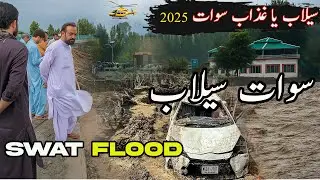 Swat & Buner Travel Vlog | KPK Tour | Swat Flood Update & Amazing Facts خیبر پختونخواہ کی سیر