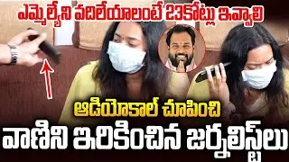 Is this all for money...HarshaVani caught by chance | HarshaVani Audio Call | Arava Sridhar | SMN