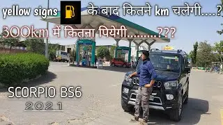 scorpio reserve में कितना चलेगी?|new tricks of mileage bs6 scorpio|new scorpio 2021 average in hindi