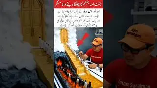 A shocking view of heaven and hell#islamicvideo #trending #islami #video #education #islami #love