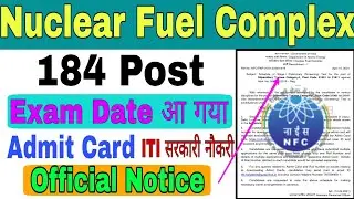 Nuclear Fuel Complex Exam Date Out | NFC Exam Date 2021 | NFC Admit Card 2021 | Nuclear Fuel Complex