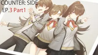 COUNTER: SIDE เนื้อเรื่อง EP3 Part1