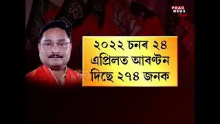 Senior BJP leader Dilip Kumar Saikia in the limelight over the allocation of land to citizens
