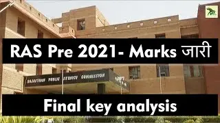 RAS Pre Exam 2021 Marks Released/ जानिए कौनसे प्रश्न डिलीट किए